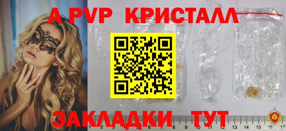 купить закладку  А ПВП мука  Alfa_PVP мука  Вход с VPN  Бугуруслан  Alpha-PVP СК 
