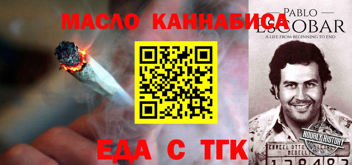 Cannafood марихуана Бугуруслан