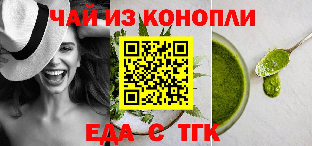 Cannafood марихуана  Вход с VPN  Бугуруслан 
