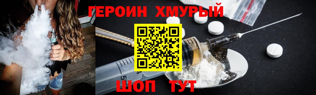 ГЕРОИН афганец Бугуруслан