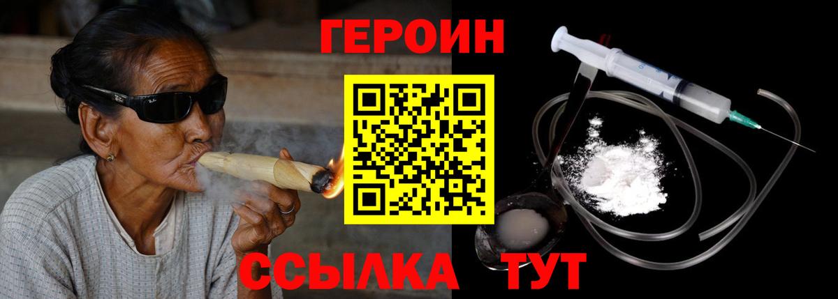 Бугуруслан  ГЕРОИН VHQ  Вход с VPN 