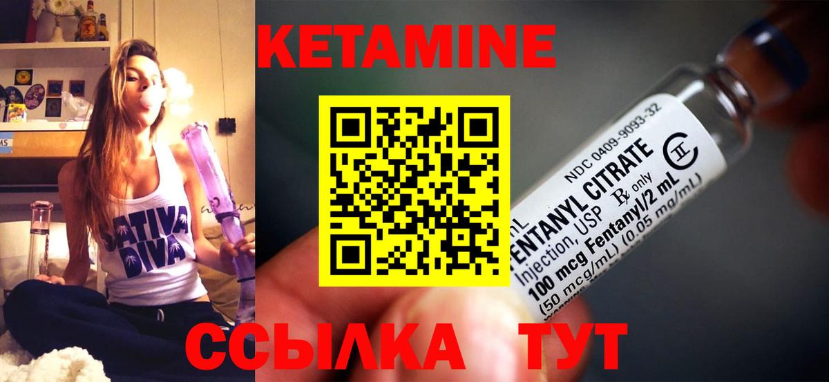 Кетамин VHQ  нарко площадка клад  Кетамин ketamine  Бугуруслан  Вход с VPN 