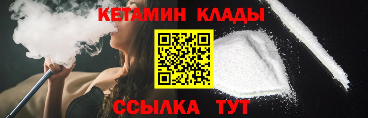 Кетамин ketamine Бугуруслан