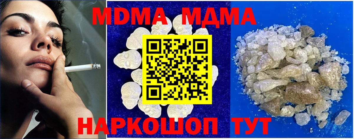 MDMA молли  Вход с VPN  Бугуруслан  МДМА Molly 