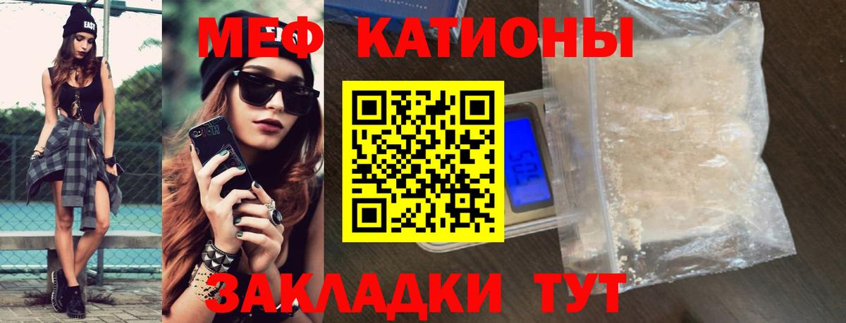 Меф  Бугуруслан