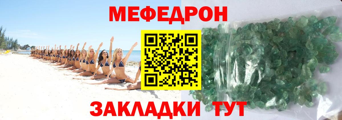 МЕФ VHQ  Вход с VPN  МЯУ-МЯУ кристаллы  МЕФ  купить наркотики сайты  Бугуруслан 