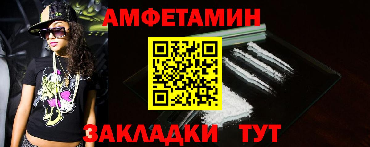 Первитин пудра Бугуруслан