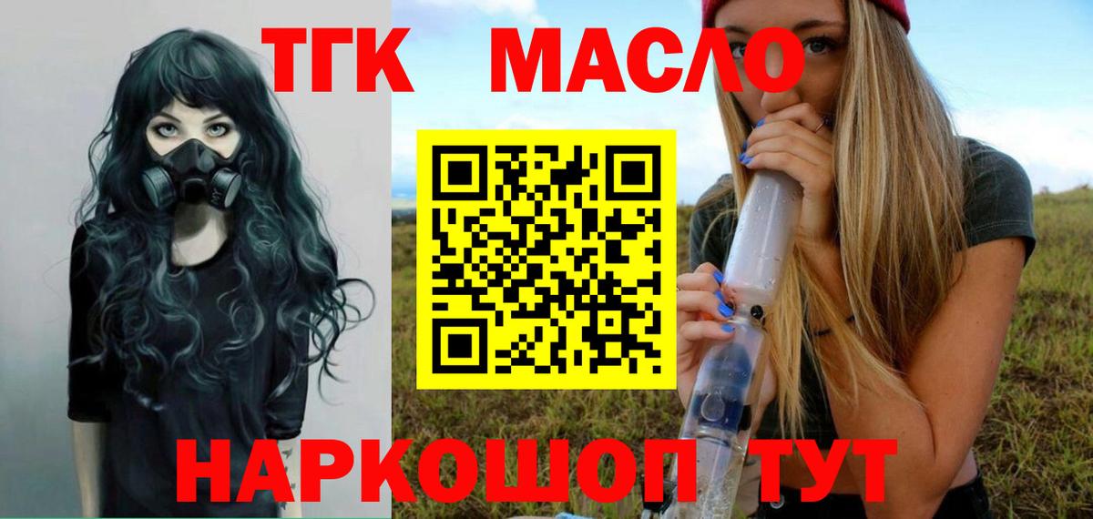 Бугуруслан  Дистиллят ТГК концентрат  Вход с VPN  купить наркотик  ТГК вейп 